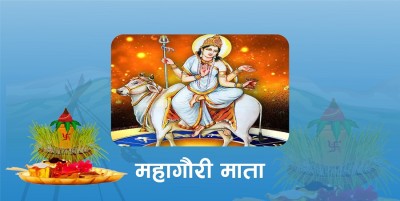 आश्विन शुक्ल अष्टमीः महागौरी देवीको पूजा आराधना गरिँदै