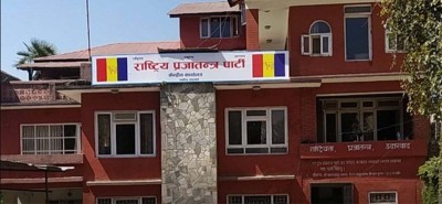 राप्रपाको केन्द्रीय समितिको बैठक आह्वान   