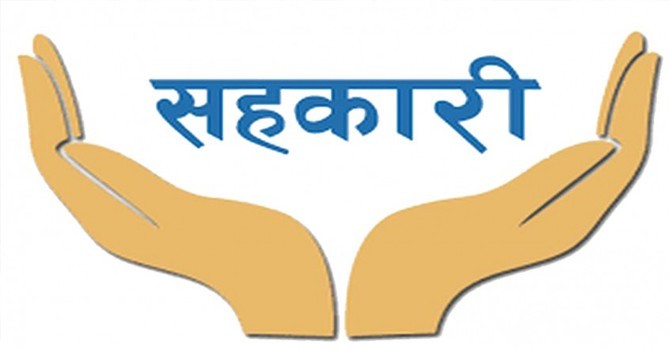 बागमती प्रदेशमा बढ्दै समस्याग्रस्त सहकारी संस्थाको संख्या, एक सय ३७ सहकारी संस्थाविरूद्ध उजुरी        