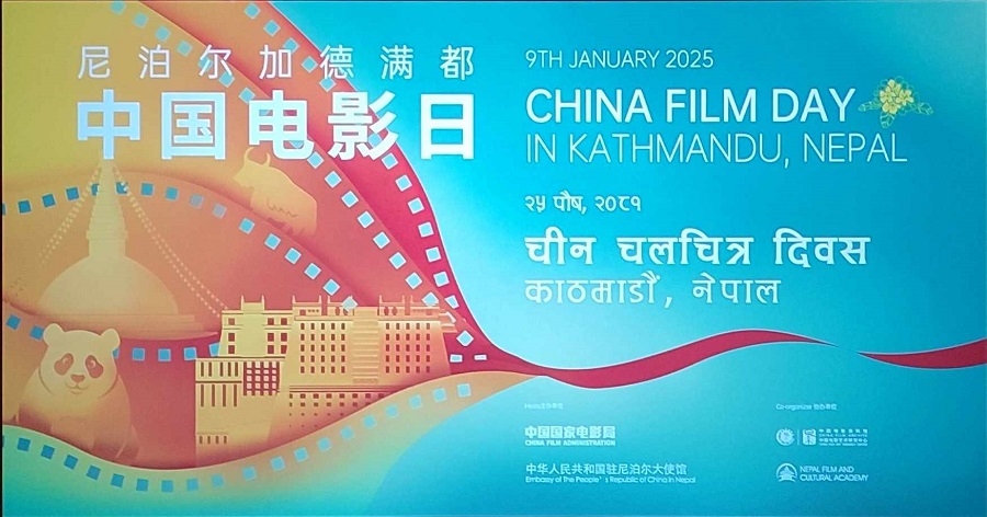 Chinese-Film-Day-Banner-1736433986.jpg