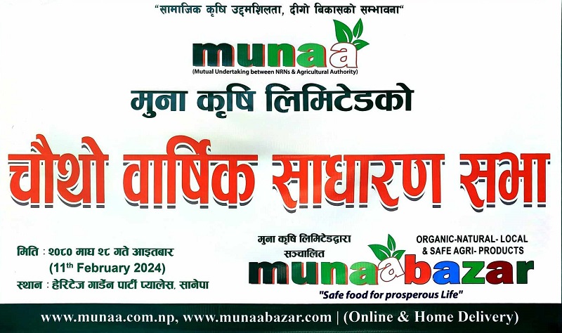 Muna-Krisha-Banner1707746407.jpg